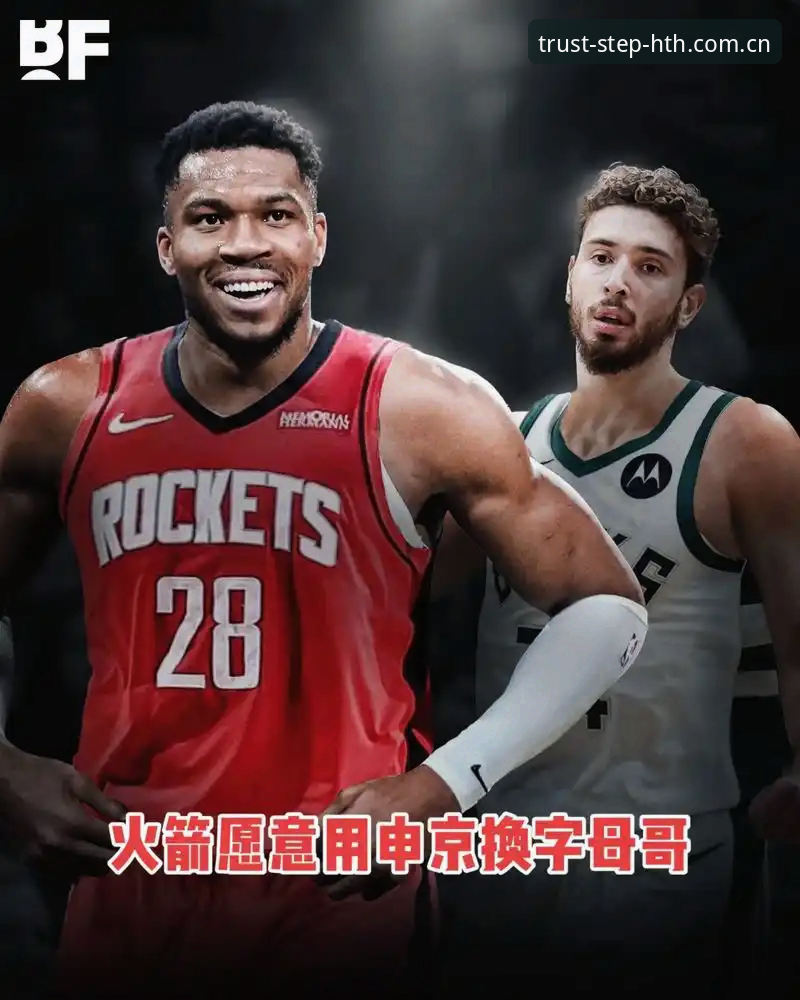 字母哥交易倒计时36小时，快船5号签操作成选秀夜最大变数