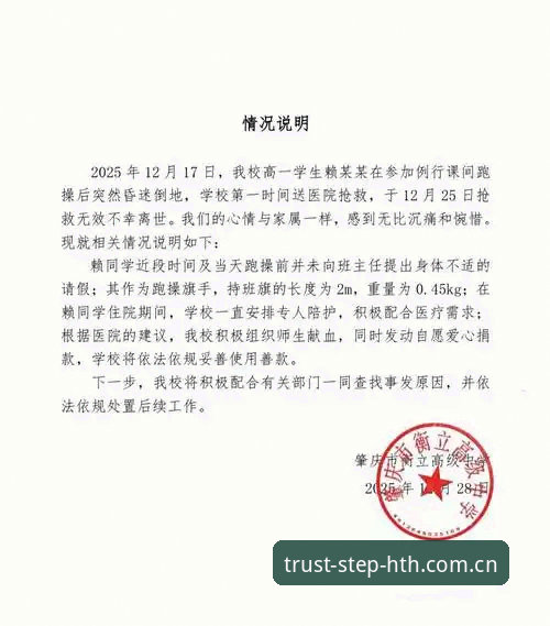 华体会体育赛事数据加载异常频发？苏远给出三步排查法应对下载难题
